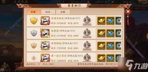 三国志战略版本月推荐送稀有装备！团队竞技玩法本月推荐开放苹果手机，竞技冒险硬核操作，零氪也能爽！