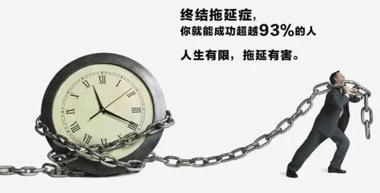 拖延症困扰无数现代人，执行功能系统提供了解决思路