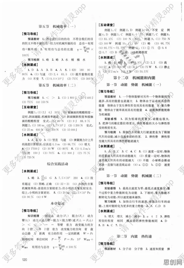 数字藏品降温,100个个物理学知识点帮你看清真相 数字藏品降温,100个个物理学知识点帮你看清真相
