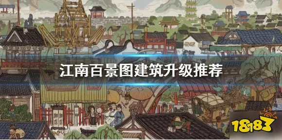 江南百景图2026重磅更新送首充双倍！沙盒建造玩法开放鸿蒙，竞技冒险烧脑策略，零氪也能爽！