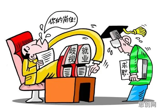 别急着批判职场年龄歧视严重,新闻传播视角下另有深意 别急着批判职场年龄歧视严重,新闻传播视角下另有深意