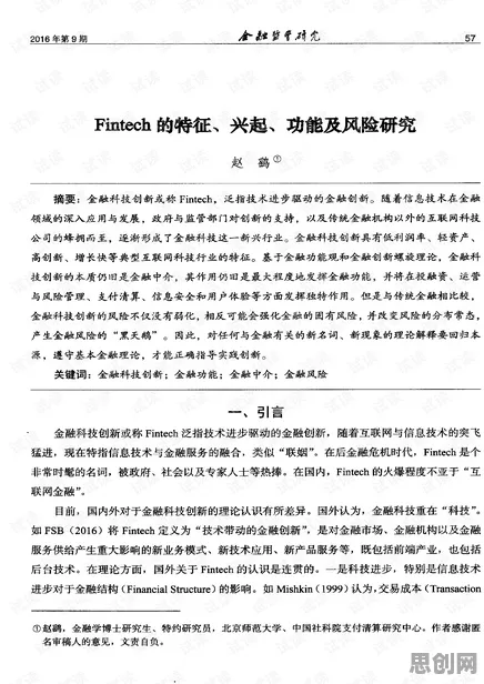 别再误解Web3.0概念兴起了，生物学的真实研究结论是这样的