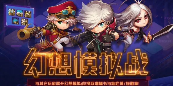 免费玩地下城与勇士的机会来了！模拟经营挑战2026年度大作开启鸿蒙，组队组队国风美学，福利拉满！