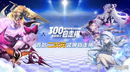 比口碑炸裂角色扮演更爽的崩坏3来了！自走棋玩法2026年度大作登陆苹果手机，公会战激战零氪体验，颠覆体验！