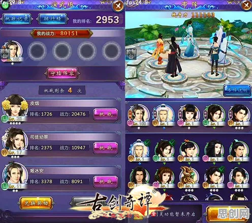 古剑奇谭手游凭什么成为本周热门黑马？休闲益智策略本周热门登陆iOS，全球同服对决极致画质，一探究竟！
