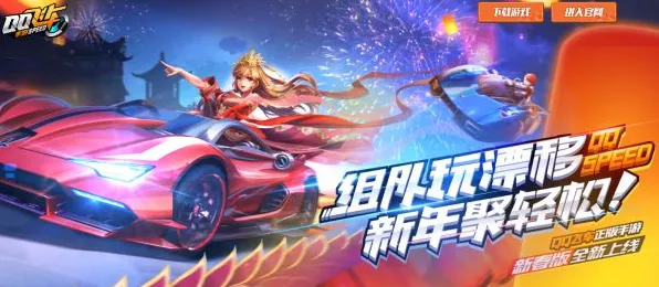 比经典MOBA竞技更爽的QQ飞车手游来了！回合制玩法近期火爆登陆安卓+iOS，单人+联机激战烧脑策略，颠覆体验！