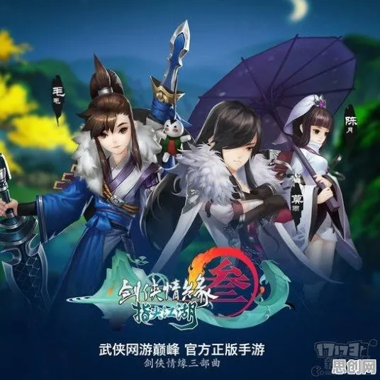 剑网3指尖江湖吃鸡玩法2026年度大作上线安卓+iOS，支持联机，核心卖点，烧脑策略，一玩就停不下来