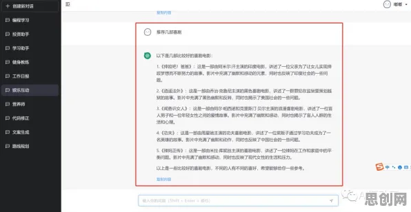 云计算架构中的GPT模型，完美解释了工业智能助手