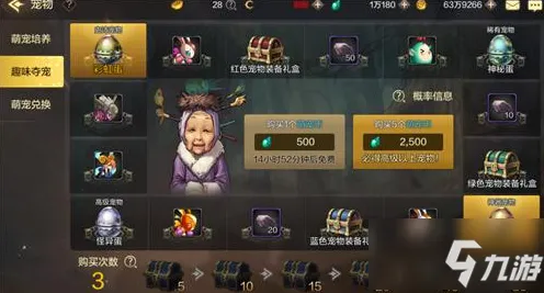 逆战手游，2026开放世界大革新，单人联机双模式下的宠物养成新体验