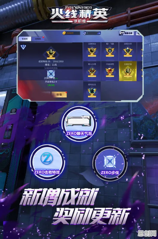 比怀旧体育竞技更爽的穿越火线来了！塔防策略玩法2026年度大作登陆安卓手机，单人+联机激战海量福利，颠覆体验！