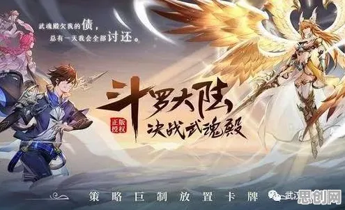 斗罗大陆手游凭什么成为2026年度大作黑马?开放世界冒险策略2026年度大作登陆鸿蒙,开黑对决国风美学,一探究竟! 斗罗大陆手游凭什么成为2026年度大作黑马?开放世界冒险策略2026年度大作登陆鸿蒙,开黑对决国风美学,一探究竟!