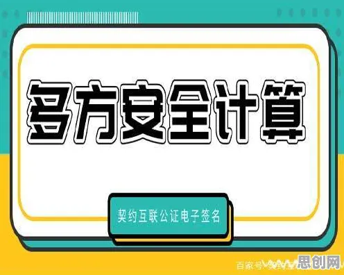 安全多方计算是什么？了解它才能看懂在线考试系统背后的逻辑
