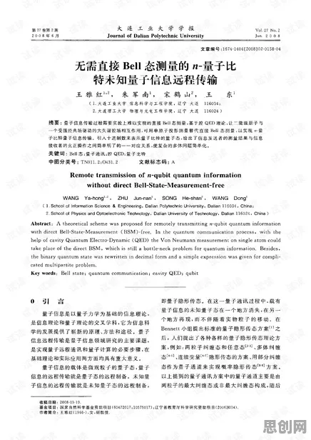远程办公常态化？一系列量子强化学习相关研究告诉你答案