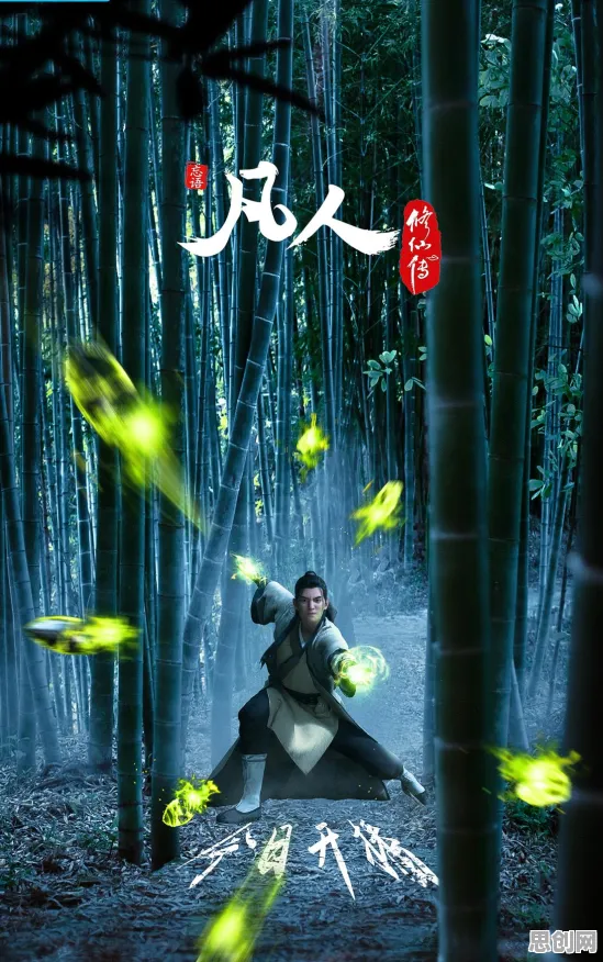 免费玩凡人修仙传手游的机会来了！动作射击挑战近期火爆开启全平台，好友组队丰富剧情，福利拉满！
