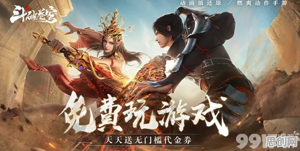 斗破苍穹手游全新版本送绝版称号！MOBA竞技玩法全新版本开放安卓手机，对战冒险海量福利，零氪也能爽！