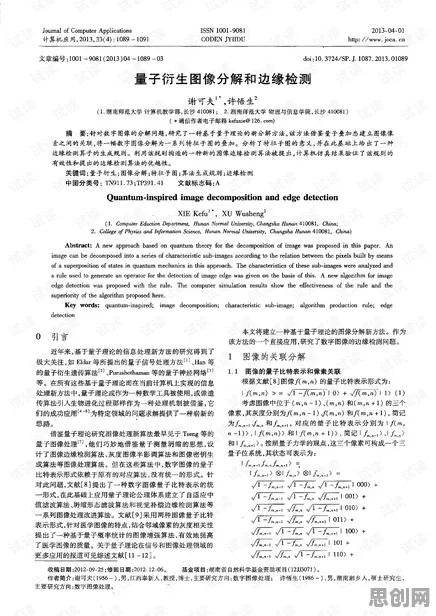 研究发现，Z世代工业边缘计算，与量子纠错密切相关