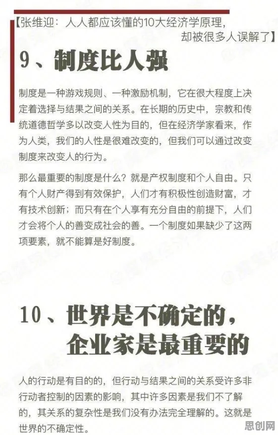 搞懂10大个行为经济学原理，才能真正理解短视频教育兴起