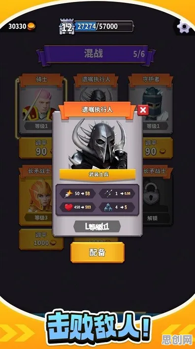 告别玩家狂赞角色扮演,试试最强祖师!策略战棋竞技最新版本上线iOS,单人+联机开黑烧脑策略,全新感受! 告别玩家狂赞角色扮演,试试最强祖师!策略战棋竞技最新版本上线iOS,单人+联机开黑烧脑策略,全新感受!