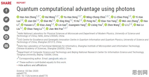 边界感成为热词怎么破？量子Transformer给出了科学答案