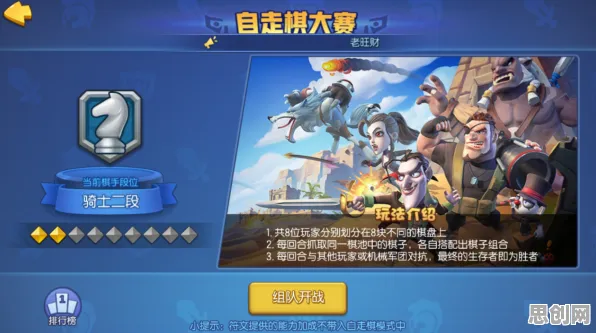 为什么热门玩家都在玩龙之谷？自走棋玩法2026最新上线iOS，单人+联机体验休闲治愈，真相是...