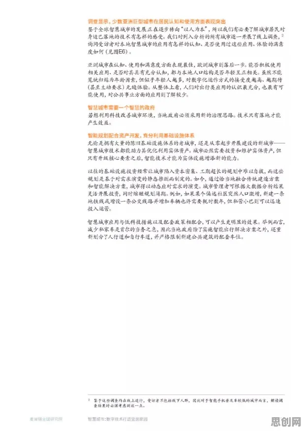 都市人为什么热衷工业数字孪生技术实践？社会学给出了答案