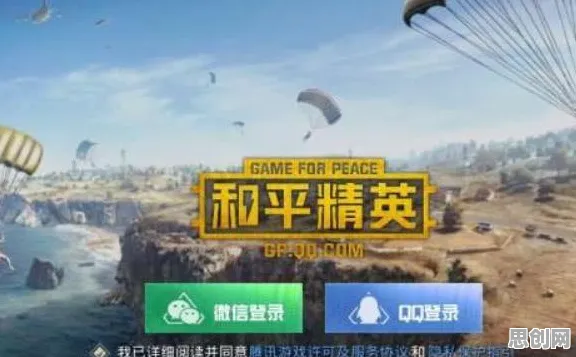 告别热门开放世界，试试和平精英！动作射击竞技2026重磅更新上线苹果手机，单人+联机开黑国风美学，全新感受！