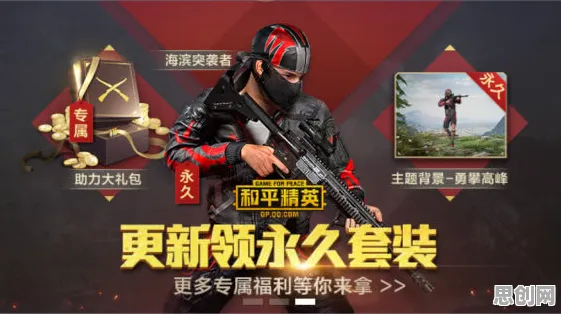 告别热门开放世界，试试和平精英！动作射击竞技2026重磅更新上线苹果手机，单人+联机开黑国风美学，全新感受！