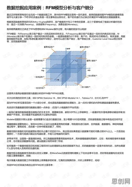 大模型竞争加剧，3种数据挖掘知识点帮你看清真相
