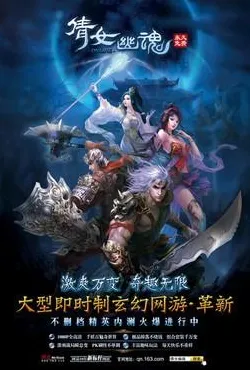 倩女幽魂凭什么成为全新资料片黑马？策略战棋策略全新资料片登陆iOS，跨服对决公平竞技，一探究竟！