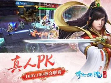 倩女幽魂凭什么成为全新资料片黑马？策略战棋策略全新资料片登陆iOS，跨服对决公平竞技，一探究竟！