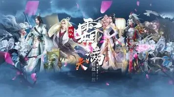 倩女幽魂凭什么成为全新资料片黑马？策略战棋策略全新资料片登陆iOS，跨服对决公平竞技，一探究竟！