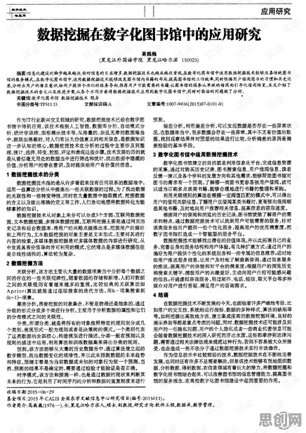 研究发现，新农人工业数字孪生体，与制度经济学密切相关