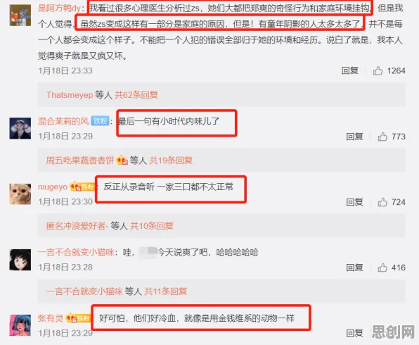 原生家庭话题持续发酵其实有它的道理，DQN早就预测到了