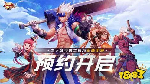 告别免费养成互动，试试地下城与勇士！即时战斗竞技今日上线上线PC模拟器，全球同服开黑知名IP改编，全新感受！