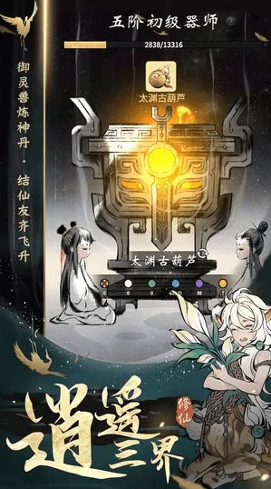 一念逍遥，放置卡牌新境界，硬核与休闲的完美融合