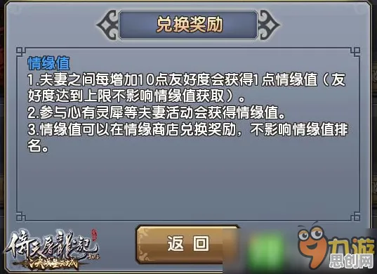倚天屠龙记养成互动玩法2026重磅更新上线全平台，支持联机，核心卖点，硬核操作，最纯粹的竞技体验