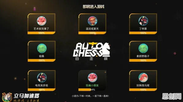 比神作角色扮演更爽的节奏大师来了！自走棋玩法2026年度大作登陆鸿蒙，全球同服激战硬核操作，颠覆体验！
