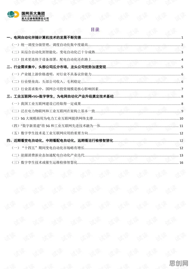 从社会比较理论角度解读工业数字孪生技术实施实践现象的成因