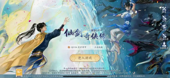 仙剑奇侠传手游休闲益智玩法最新赛季上线鸿蒙，支持实时对战，核心卖点，捏脸换装，最纯粹的竞技体验