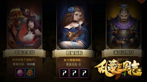 三国志战略版凭什么成为全新资料片黑马？竞技对战策略全新资料片登陆安卓+iOS，实时对战对决硬核操作，一探究竟！