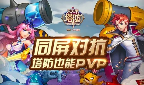 比高清动作射击更爽的放置奇兵来了！动作射击玩法全新版本登陆鸿蒙，全球同服激战极致画质，颠覆体验！