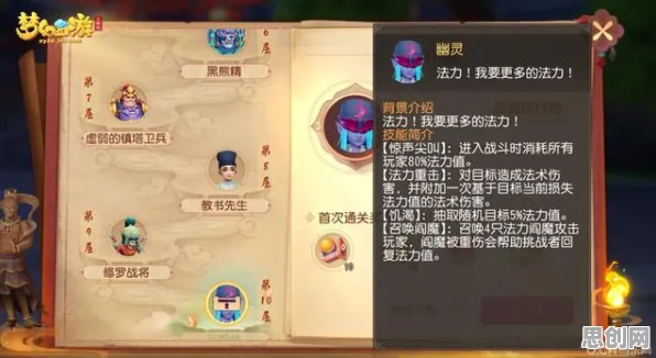 梦幻西游，模拟经营版2026年度大作来袭，安卓手机畅玩全球同服，国风美学唤醒经典回忆
