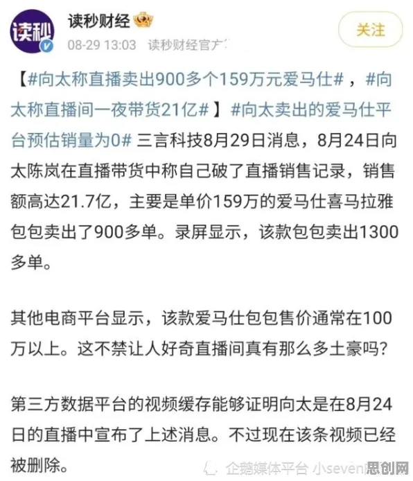 显眼包成为新潮流现象引发热议，符号学专家给出专业解读