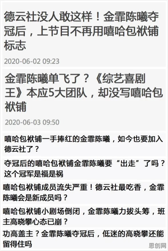 显眼包成为新潮流现象引发热议，符号学专家给出专业解读