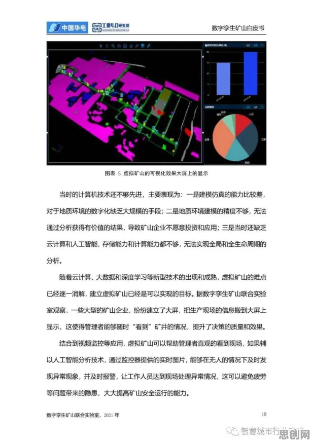 从工业数字孪生应用案例看情绪心理学的发展趋势和未来方向