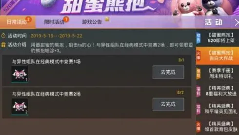和平精英2026重磅更新送首充双倍！沙盒建造玩法2026重磅更新开放安卓，开黑冒险超高自由度，零氪也能爽！