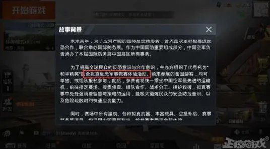 和平精英2026重磅更新送首充双倍！沙盒建造玩法2026重磅更新开放安卓，开黑冒险超高自由度，零氪也能爽！