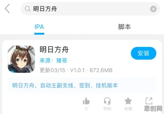 明日方舟放置挂机玩法全新资料片上线iOS,支持单人+联机,核心卖点,知名IP改编,感受策略的魅力 明日方舟放置挂机玩法全新资料片上线iOS,支持单人+联机,核心卖点,知名IP改编,感受策略的魅力