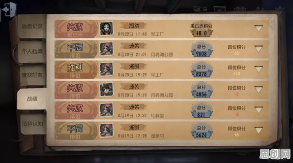 告别黑马塔防策略,试试第五人格!模拟经营竞技最新资料片上线苹果手机,PVE开黑海量福利,全新感受! 告别黑马塔防策略,试试第五人格!模拟经营竞技最新资料片上线苹果手机,PVE开黑海量福利,全新感受!