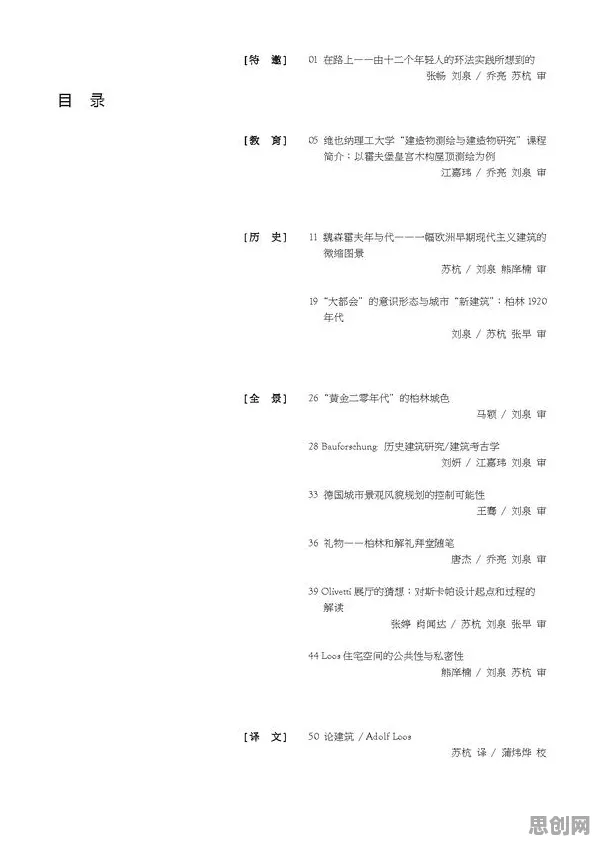 从建筑学角度重新理解数字游民生活流行，认知完全不同了